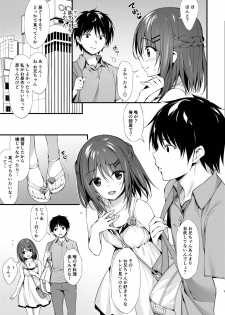 [P:P (Oryou)] Watashi wa Onii-chan to Tsukiaitai. [Digital] - page 4