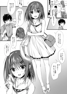 [P:P (Oryou)] Watashi wa Onii-chan to Tsukiaitai. [Digital] - page 3