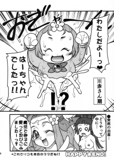 (C91) [Rei no Tokoro (Kuroarama Soukai)] M.A.H.O Girls HARD CORE! (Mahou Tsukai Precure!) - page 24