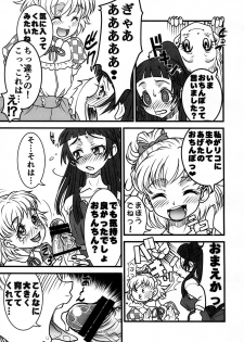 (C91) [Rei no Tokoro (Kuroarama Soukai)] M.A.H.O Girls HARD CORE! (Mahou Tsukai Precure!) - page 11