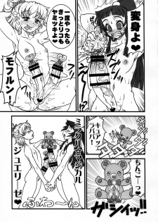 (C91) [Rei no Tokoro (Kuroarama Soukai)] M.A.H.O Girls HARD CORE! (Mahou Tsukai Precure!) - page 15