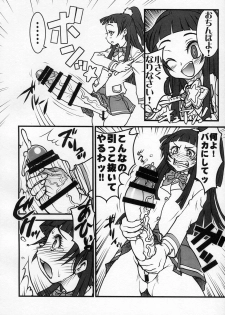 (C91) [Rei no Tokoro (Kuroarama Soukai)] M.A.H.O Girls HARD CORE! (Mahou Tsukai Precure!) - page 6
