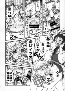 (C91) [Rei no Tokoro (Kuroarama Soukai)] M.A.H.O Girls HARD CORE! (Mahou Tsukai Precure!) - page 12