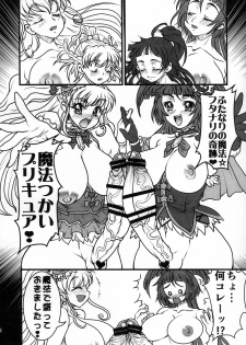 (C91) [Rei no Tokoro (Kuroarama Soukai)] M.A.H.O Girls HARD CORE! (Mahou Tsukai Precure!) - page 16