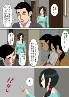 [Minazuki Mikka] Akumu 4 ~lowest confession ~ [Digital] - page 11