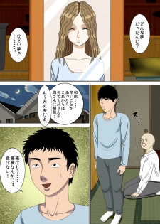 [Minazuki Mikka] Akumu 4 ~lowest confession ~ [Digital] - page 8