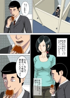 [Minazuki Mikka] Akumu 4 ~lowest confession ~ [Digital] - page 48