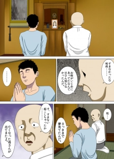 [Minazuki Mikka] Akumu 4 ~lowest confession ~ [Digital] - page 7