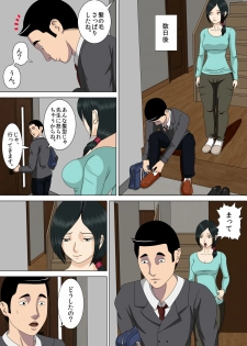 [Minazuki Mikka] Akumu 4 ~lowest confession ~ [Digital] - page 9