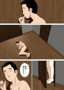 [Minazuki Mikka] Akumu 4 ~lowest confession ~ [Digital] - page 1