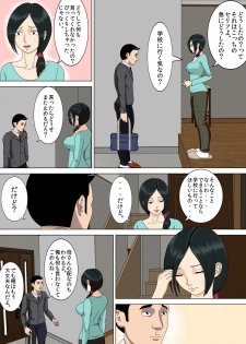 [Minazuki Mikka] Akumu 4 ~lowest confession ~ [Digital] - page 10