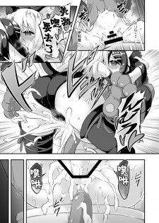 [Achromic (Musouduki)] Loli & Futa Vol. 6 (Fate/kaleid liner Prisma Illya) [Chinese] [兴趣使然汉化团] [Digital] - page 23