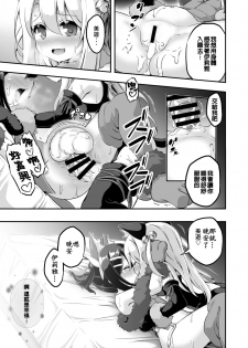 [Achromic (Musouduki)] Loli & Futa Vol. 6 (Fate/kaleid liner Prisma Illya) [Chinese] [兴趣使然汉化团] [Digital] - page 27