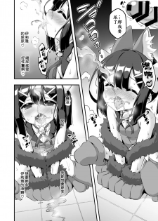 [Achromic (Musouduki)] Loli & Futa Vol. 6 (Fate/kaleid liner Prisma Illya) [Chinese] [兴趣使然汉化团] [Digital] - page 18