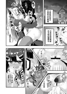 [Achromic (Musouduki)] Loli & Futa Vol. 6 (Fate/kaleid liner Prisma Illya) [Chinese] [兴趣使然汉化团] [Digital] - page 24