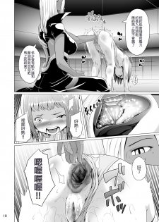 [Jukuseiya Koubou (Hamunohito)] Tentacle Tamer! Episode 4 [Chinese] [沒有漢化] [Digital] - page 10