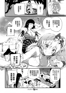 [Kuroiwa Madoka] Jealousy (COMIC ExE 03) [Chinese] [無邪気漢化組] - page 34