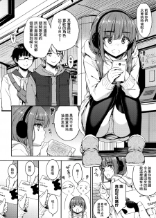 [Nanamiya Tsugumi] Atashi Janai no ni... Sonogo. (COMIC ExE 05) [Chinese] [無邪気漢化組] - page 2