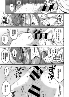 [Nanamiya Tsugumi] Atashi Janai no ni... Sonogo. (COMIC ExE 05) [Chinese] [無邪気漢化組] - page 5