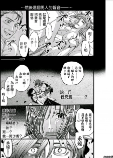 [Amane Shirou] Mesu no Mizo Shiru Sekai ~Usotsuki JK ni Seisai no Gishiki~ Ch. 6 [Chinese] [伊織漢化組] - page 16