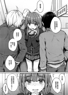 [Nanamiya Tsugumi] Atashi Janai no ni... (COMIC ExE 04) [Chinese] [無邪気漢化組] - page 5