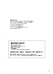 (C77) [Aihara Otome (Yamada Nyoriko)] Miesugi Janai!? | Isn't this too Revealing!? (Neon Genesis Evangelion) [English] [TyroLuuki] - page 47