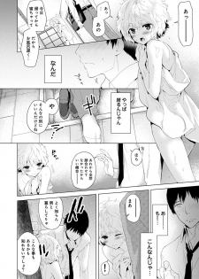 [Shiina] Noraneko Shoujo to no Kurashikata Ch. 1-10 [Digital] - page 8