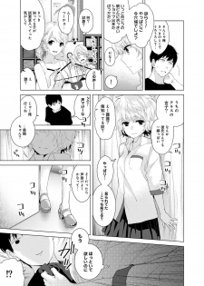 [Shiina] Noraneko Shoujo to no Kurashikata Ch. 1-10 [Digital] - page 34