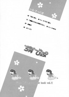 (COMIC1☆6) [Takesatorispa (niwacho, Takenoko Seijin)] rose hip (Fate/stay night) [Chinese] - page 3