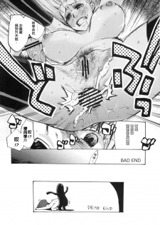 (COMIC1☆6) [Takesatorispa (niwacho, Takenoko Seijin)] rose hip (Fate/stay night) [Chinese] - page 13