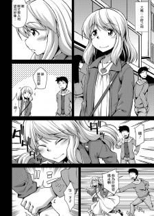 [Nokoppa] Boku ga Onnanoko ni Natta Hi (Gekkan Web Otoko no Ko-llection! S Vol. 12) [Chinese] [瑞树汉化组] [Digital] - page 2