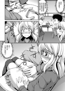 [Nokoppa] Boku ga Onnanoko ni Natta Hi (Gekkan Web Otoko no Ko-llection! S Vol. 12) [Chinese] [瑞树汉化组] [Digital] - page 6