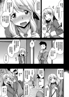 [Nokoppa] Boku ga Onnanoko ni Natta Hi (Gekkan Web Otoko no Ko-llection! S Vol. 12) [Chinese] [瑞树汉化组] [Digital] - page 3