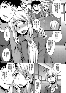 [Nokoppa] Boku ga Onnanoko ni Natta Hi (Gekkan Web Otoko no Ko-llection! S Vol. 12) [Chinese] [瑞树汉化组] [Digital] - page 5