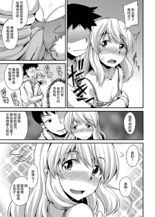 [Nokoppa] Boku ga Onnanoko ni Natta Hi (Gekkan Web Otoko no Ko-llection! S Vol. 12) [Chinese] [瑞树汉化组] [Digital] - page 13