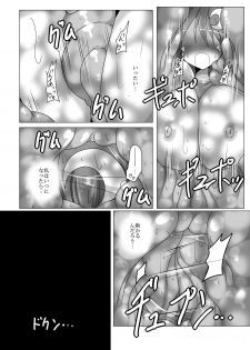 [Gensou Stomach (Taku)] Patchouli no Boa Trap Dungeon (Touhou Project) [Digital] - page 17