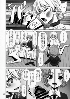 (COMIC1☆11) [Gerupin (Minazuki Juuzou)] Pekorin (Girls und Panzer) - page 7