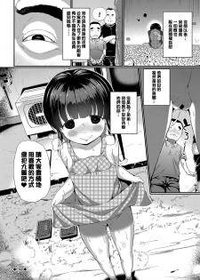 [INAGO] Minna no Ooya-chan (Omocha ni Natta Hi) [Chinese] [渣橙子個人漢化] [Digital] - page 22