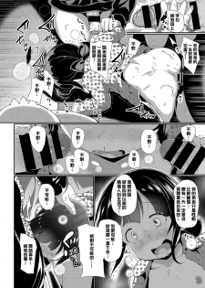 [INAGO] Minna no Ooya-chan (Omocha ni Natta Hi) [Chinese] [渣橙子個人漢化] [Digital] - page 18