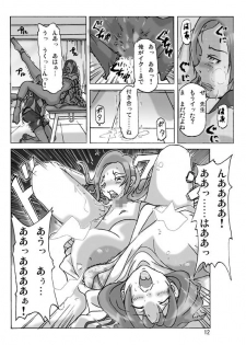 [Asagiri] Futari de Ikou (Kouhen) - page 12