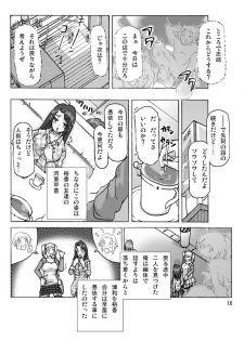 [Asagiri] Futari de Ikou (Kouhen) - page 16