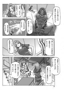 [Asagiri] Futari de Ikou (Kouhen) - page 14