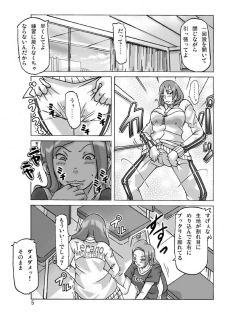[Asagiri] Futari de Ikou (Kouhen) - page 5