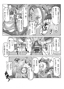 [Asagiri] Futari de Ikou (Kouhen) - page 9