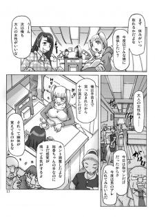 [Asagiri] Futari de Ikou (Kouhen) - page 17