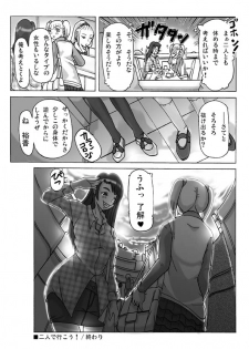[Asagiri] Futari de Ikou (Kouhen) - page 19