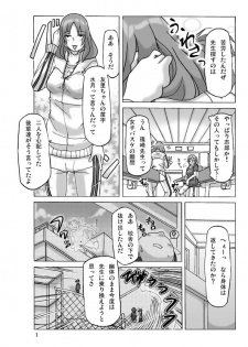 [Asagiri] Futari de Ikou (Kouhen) - page 1