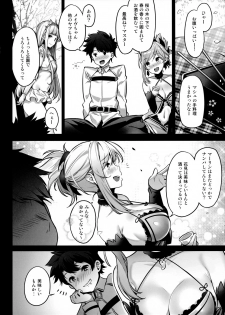 (COMIC1☆11) [MoonPhase (Yuran)] moon phase material (Fate/Grand Order) - page 5