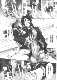 [Mizoguchi Gelatin] Gakusei ~Shougakuseido~ [Chinese] - page 19