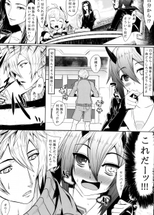 (C88) [Amatsu Hanten OPi! (Tomiyoshi)] Aka-bako Kuusou 4 (Phantasy Star Online 2) - page 4